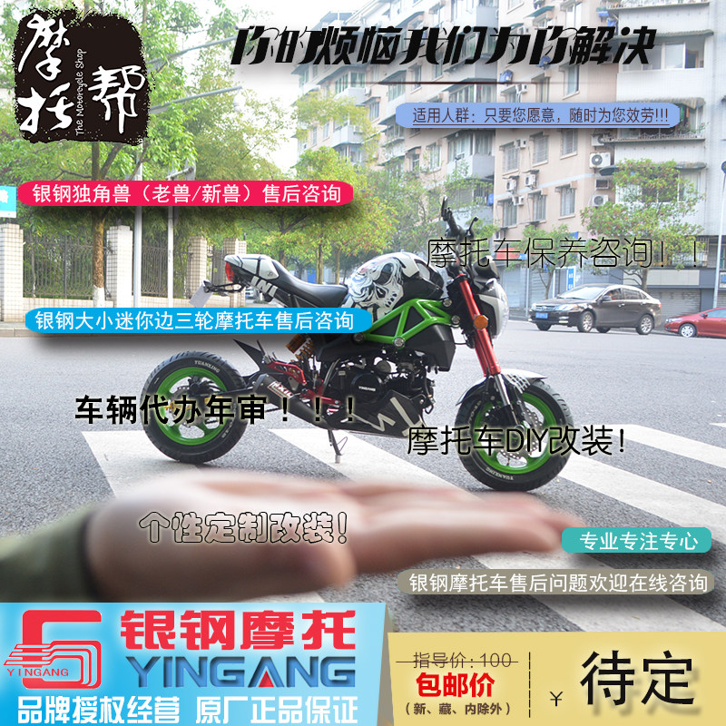 Chongqing motorcycle gang after-sales dedicated hyperlink