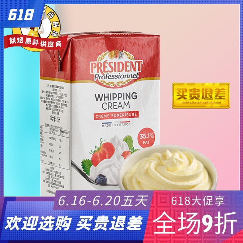 French President Teaning oil 1L Animals Lean Cream Cake Framed Egg Tarts Home Cooking Dessert Baking Raw Materials