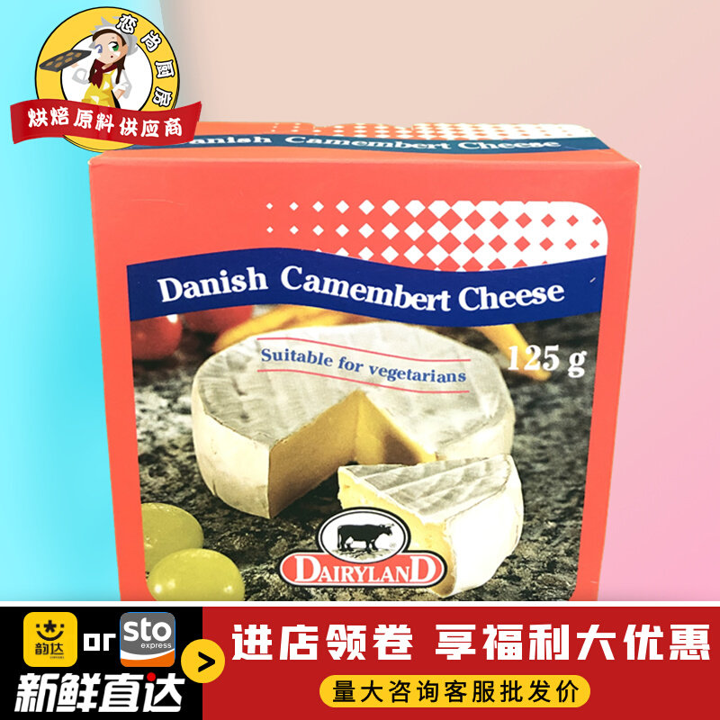 Danish Briecheese Gold pen cheese Inevitable Cheese 125g Ready-to-eat Brie Cheese White Moldy Soft Cheese