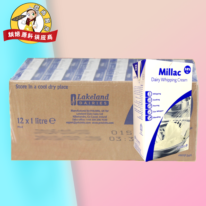 Blue windmill whipped cream 1L*12 boxes of British Blue Miji animal cream cake decorated household commercial FCL