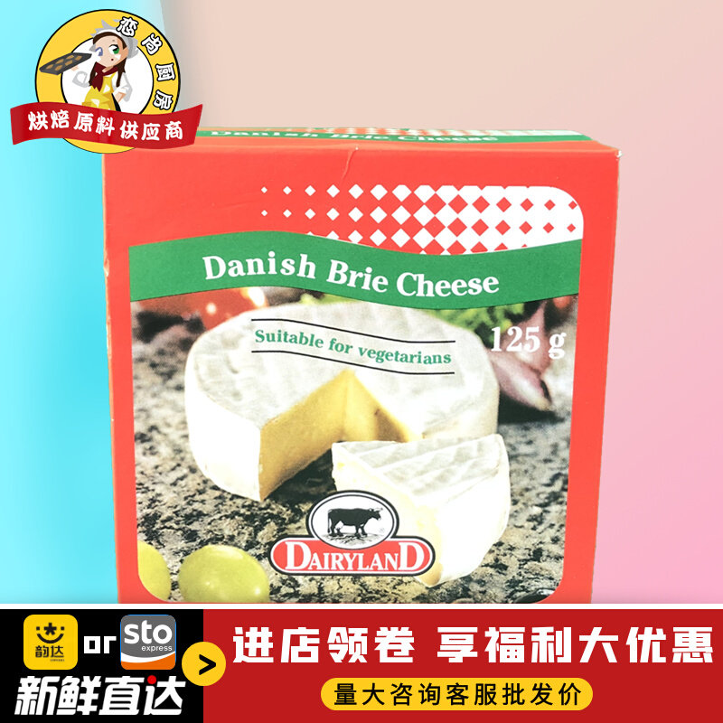 Danish Import Chressa Necessarily Golden in Cheese Brie Cheese Ready-to-eat Cheese BrieCheese125g