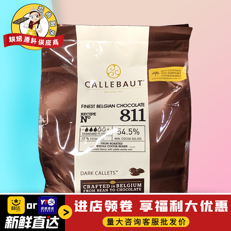 Belgium imports Carlippo 54 5% black chocolate beans 500g Mount West Dot Decorative Baking Raw 