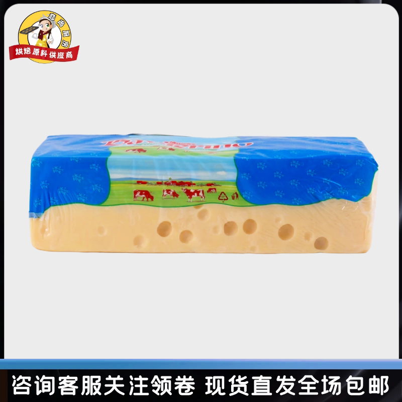 Qireza Large-Hole Cheese, Approximately 3.1kg, Imported from Germany, Emmental Cheese Block Qireza Large-Hole Cheese, Approximately 3.1kg, Imported from Germany, Emmental Cheese Block