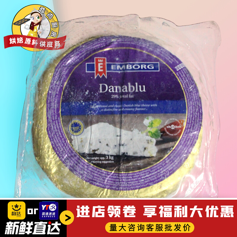 Denmark Blue Poe Cheese 3KG DANISH Blue Cheese Blues red wine Wine Smells