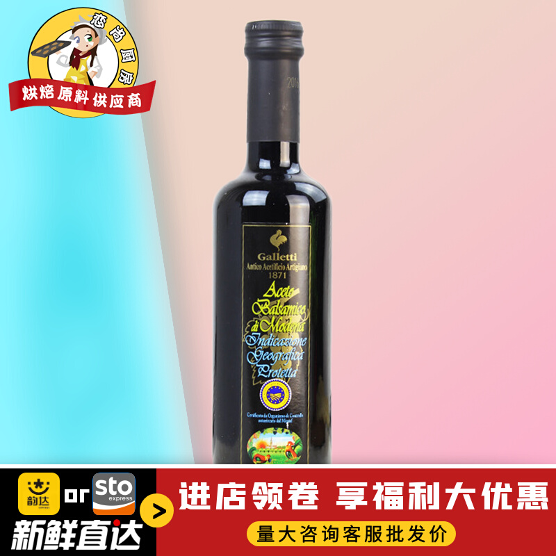 Italian Kaliti Balsamic Vinegar Black Wine Vinegar Calli Dike Black Vinegar 500ml Black Wine Vinegar Western Meal Condiment