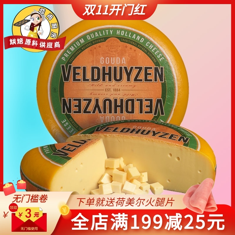 Beslon Holland Imported Swallow GouDa Natural Original Cheese 4 1kg Ready-to-eat Baking