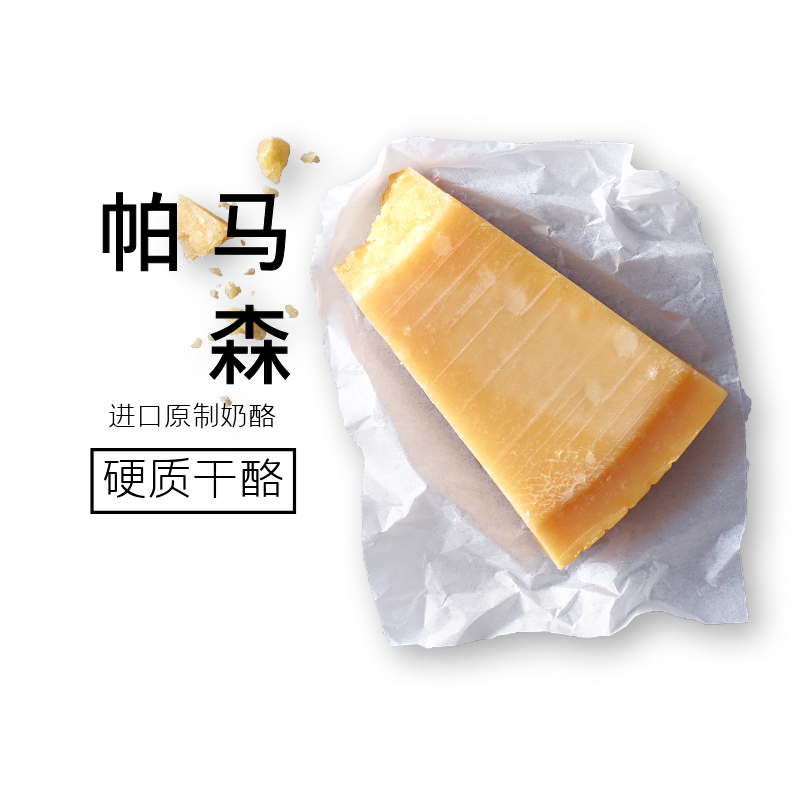 Pamasson Cheese Parmesan Cheese hard cheese imports Bama chen ready-to-use cheese 400g dress