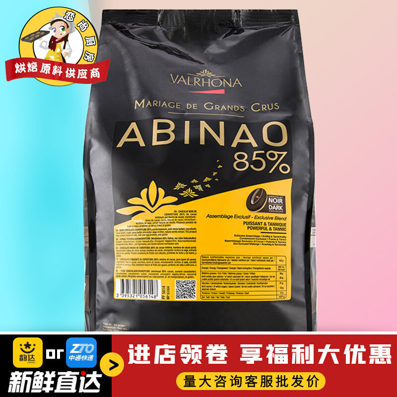 French imported Fafna Abina dark chocolate coin 3kg pure cocoa butter content 85% cake baking ingredients