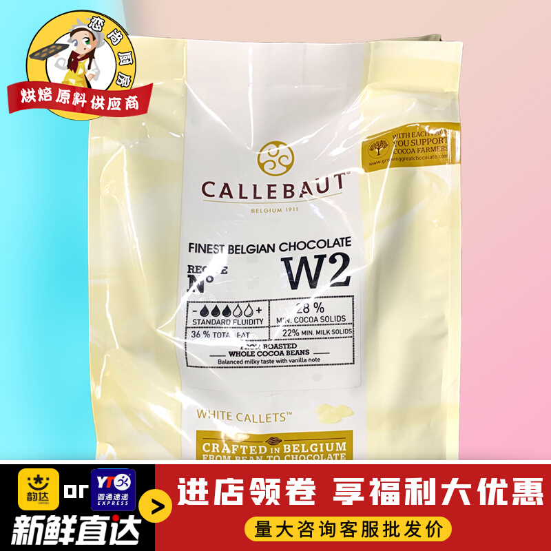 Belgium imports Carlibao white chocolate beans 28% Cocoa 500g Mount West Point Decorative Baking Raw Material