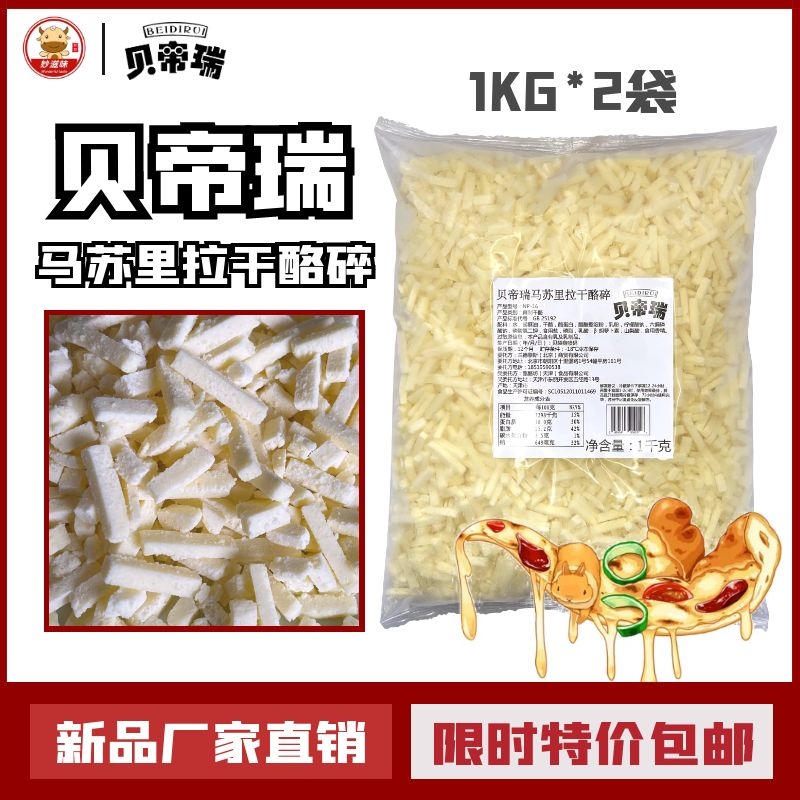Beemery Masururian Sesame Crushed 2kg Drawing Home Pizza Special Cheese Crummy Commercial Big Packaging