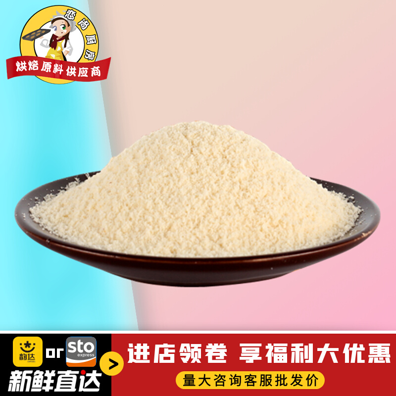 Blue Diamond Almond Powder 500g-Batan Wood Flat Walnut Pink American Imported Macaron Baking Cookies Raw Material