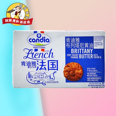 Французские импортные хлопья Kendia 82% с кремом Бретань, 1 кг, круассан, сокращающий молочную кислоту, кремовые хлопья с животными