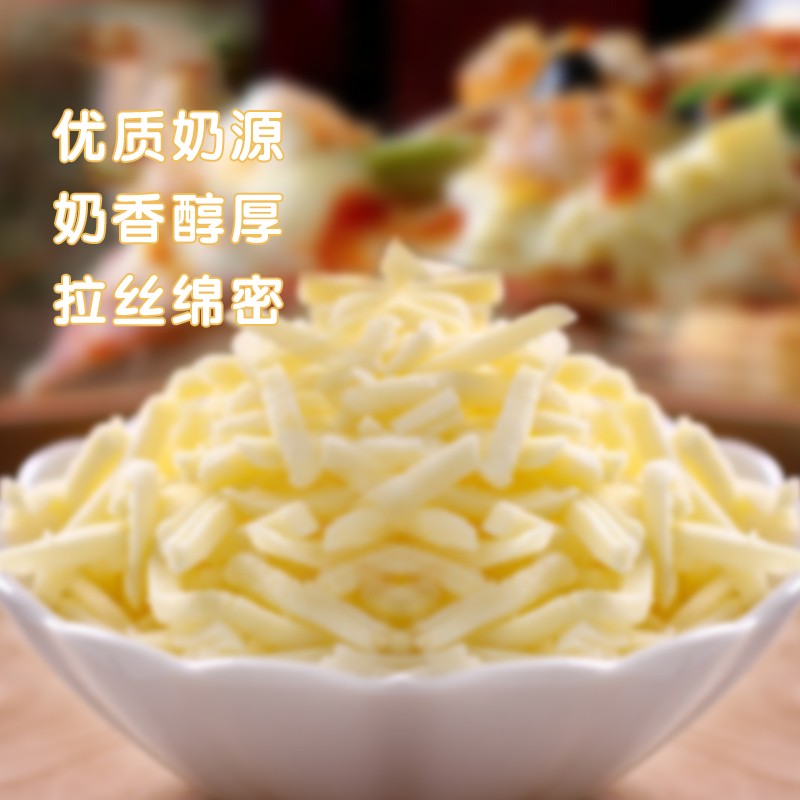 Danish Masuria Cheese 12kg Cheese Crushed Home Pizza Wire Drawing Cheese Silk Business Big Bag-Taobao