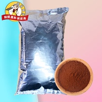 Valrhona moisture-proof cocoa powder 1kg French imported chocolate powder commercial baking cake home edible drink