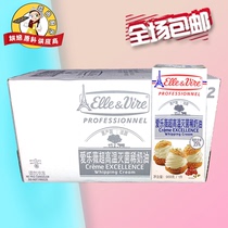 Iron Tower Animals Pale Milk Oil 1L* 12 Boxes Whole Box French Philharmonie Import Baking Cake Framed THIN CREAM