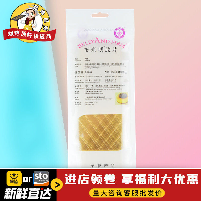 Ballimeth Film Piece 20 Gillitin Pieces of Jelly - Flavour Jelly Moses Cheesecake Household