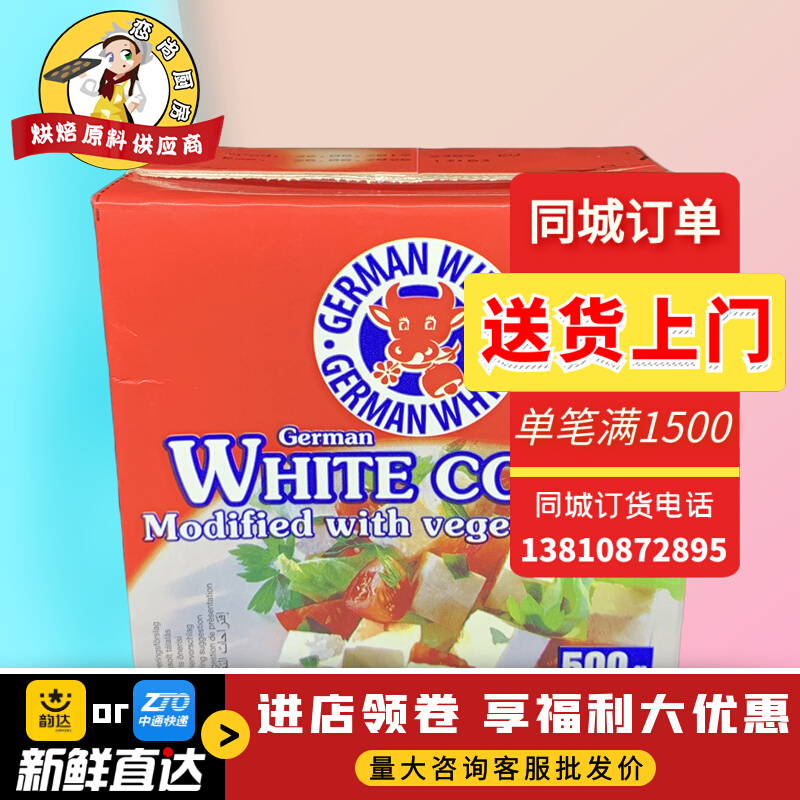 Qiresa Denmark imported Mediterranean-style developed white cheese block feda cheese block salad baking ready-to-eat raw materials