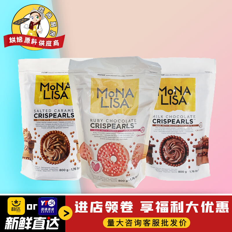 Galibao Caramel Strawberry Black & White Milk Popcorn Rice Chocolate Crunchy Beads Decorative Cake Ornament Sandwich