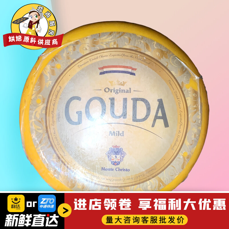 Dutch gouda cheese Kiresa original gouda cheese yellow wave cheese yellow spinach cheese about 4kg