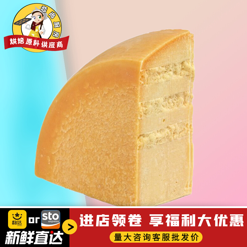 Maison Cheese Parmesan cheese Parmesan cheese Parma cheese 500G dress.