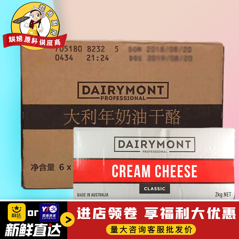 Tatura Cream Cheese Cheese 6 * 2kg Whole Box Tatura Original Loaded Cheese Cake Baking Raw Material