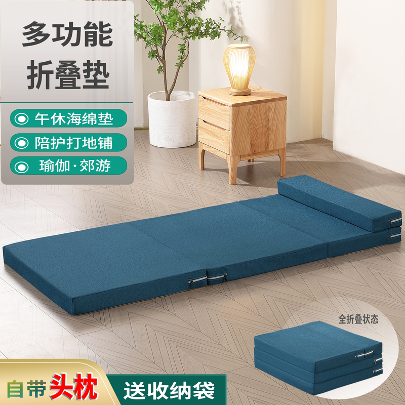 Lunch Break Mat, Foldable Mattress, Elementary School Student Office Floor Mat, Car Tatami Sponge Mat, Nap Floor Mat
