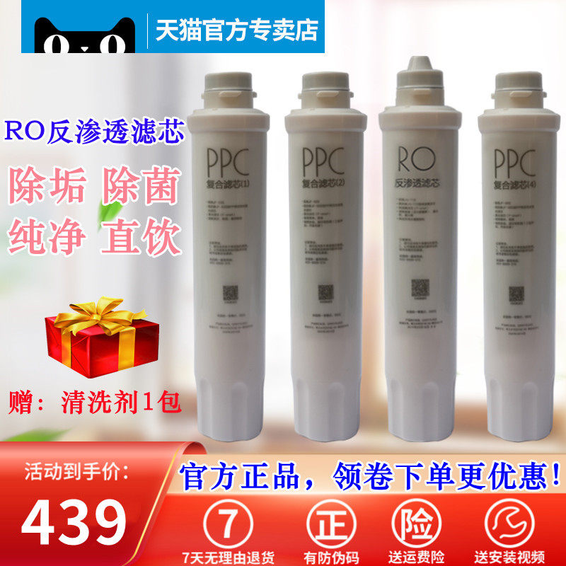 Applicable beauty net drinker filter JD1560S-RO JD1560S-RO JD1561S-RO JD1568S-RO JD1568S-RO purifier filter core