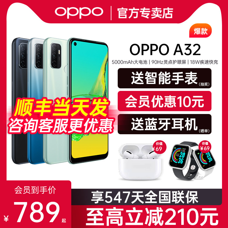 (Activity discount 210)OPPO A32 oppoa32 mobile phone new listing oppo mobile phone official flagship store oppo new 0ppoa32 mobile phone opp