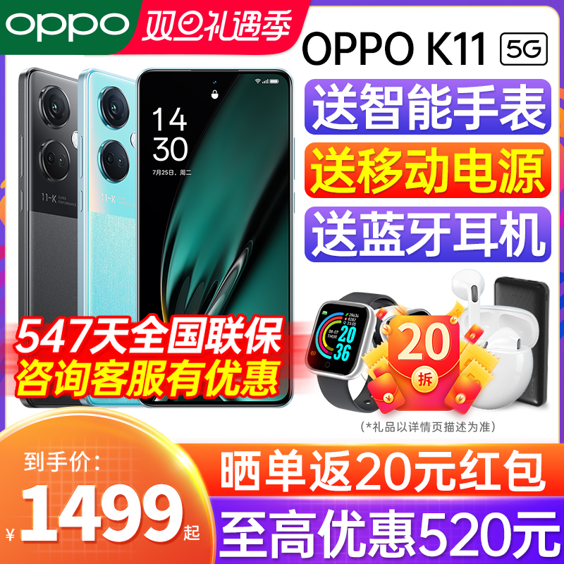 New products listed] OPPO K11 oppok11 5g Smart All Netcom Oppo Phone New Listing 2023 k11x k10x oppo