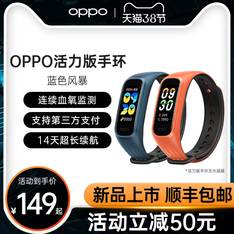 OPPO Band Smart Hand Ring Oppoband All Smart Hand Ring Fashion Edition NFC Men and women Waterproof Sport Watches Original Dress EVA Limited Edition