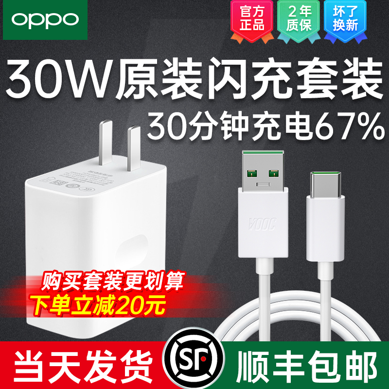opporeno3 charger original fit 30W VOOC4 0 flash charge k5 mobile phone charger head opporeno3pro charger original flash charge oppo30