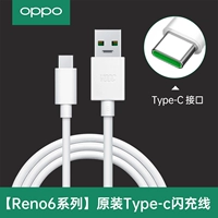 [Серия Reno6] Оригинальная флеш-зарядная линия типа C