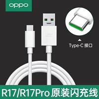 [R17/R17PRO] Оригинальная флэш-зарядная линия Type-C