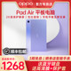 OPPOPadAir Tablet PC oppopadair new student online class learning dedicated game all-in-one machine oppopad Xiaolong flagship Tablet PC pad
