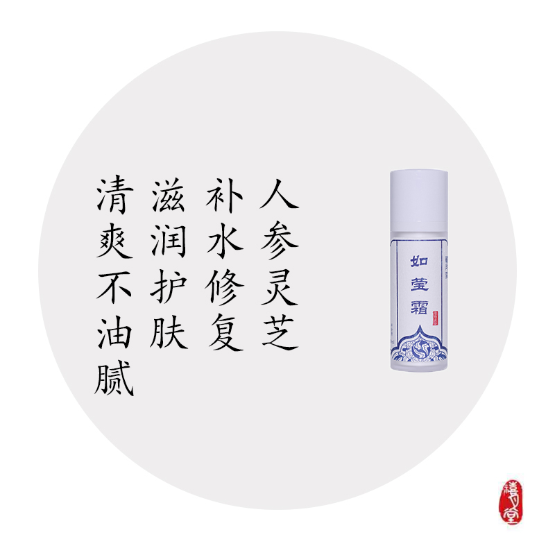 Such as Ying Cream 30ML Ginseng Reishi Hydrating Repair Handmade Dry Skin Moisturizing Skin Moisturizing Skin Care Refreshing Non-Greasy Face Cream