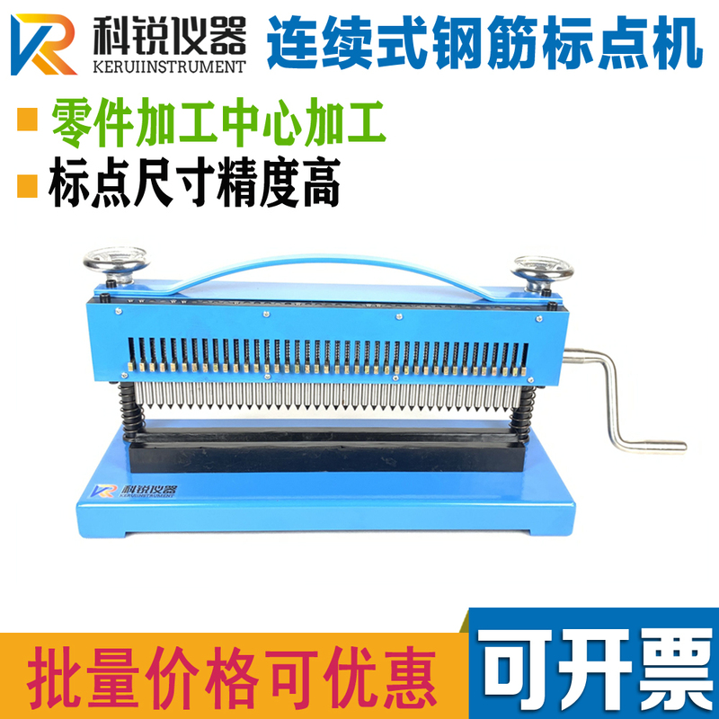 Lb-40 Continuous Steel Bar Marking Machine, Dotting Machine, Distance Measuring Instrument, Metal Tensile Test Specimen Marking Machine 5Mm10Mm