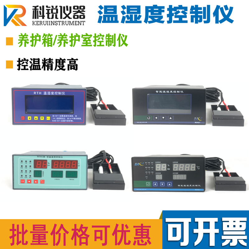 Intelligent Temperature and Humidity Control Instrument 40B Cement Curing Box Curing Room Controller Rth-08 Sensor Shimi Intelligent Temperature and Humidity Control Instrument 40B Cement Curing Box Curing Room Controller Rth-08 Sensor Shimi