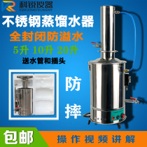 Stainless steel electric distilled water device Laboratory distilled water water making machine device Automatic control household medical battery water