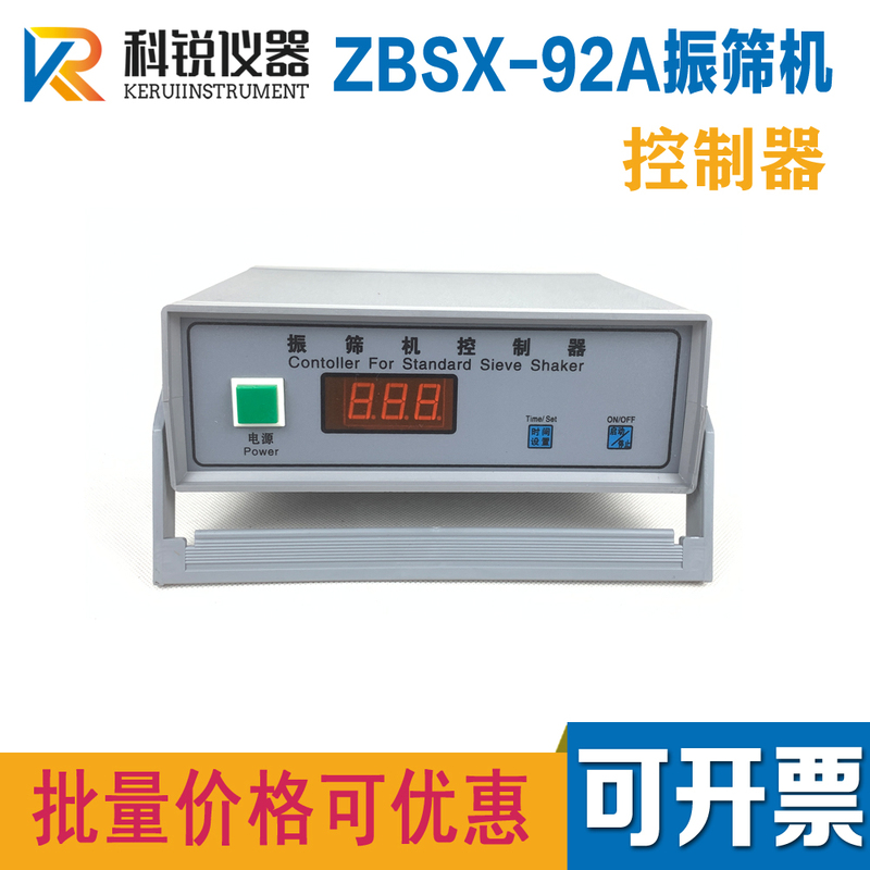 Zbsx-92A Type/88A Type Top Impact Vibrating Screen Controller Digital Display Swing Shaker Controller Universal Type