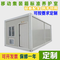 Concrete test block maintenance room Container mobile standard maintenance room constant temperature and humidity control concrete test block container maintenance