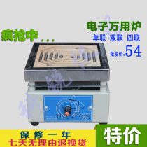 Adjustable electronic universal furnace Adjustable electronic furnace*Electronic universal resistance furnace Laboratory electronic furnace Electric heater