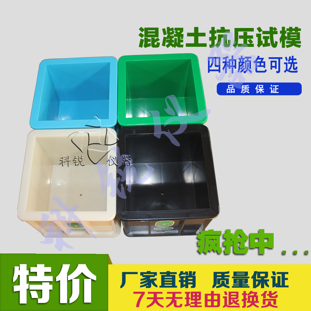 150 Squared Concrete Plastic Pressure Test Die Resistance Test Die Engineering Anti-Fold Cementitious Glue Mortar Concrete Test Die Thickening