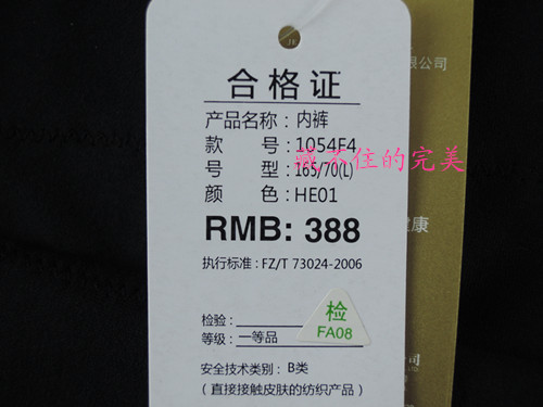 body amincissant 1054F4 en coton - Ref 687046 Image 10