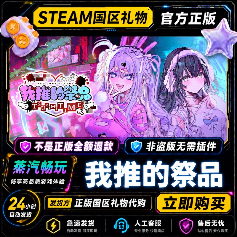 Steam Official Version: the Offerings I Recommend, Gift Activation Code Cdk for Friends in China Region, Gift for Friends Steam Official Version: the Offerings I Recommend, Gift Activation Code Cdk for Friends in China Region, Gift for Friends