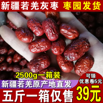 (Xinjiang delivery)Gray jujube Xinjiang specialty jujube Ruoqiang gray jujube Small jujube Loulan Jujube original jujube non-jujube