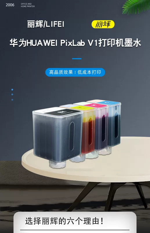 Lihui phù hợp cho Huawei HUWEI PixLab V1 Zhencolor quét và sao chép tất cả trong một bài tập về nhà của học sinh A4 máy in phun ảnh hộp mực màu đen bình mực