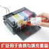 Lihui Áp dụng cho HP Canon Epson Epson Filling Ink CISS Ink Ink Ink Mực