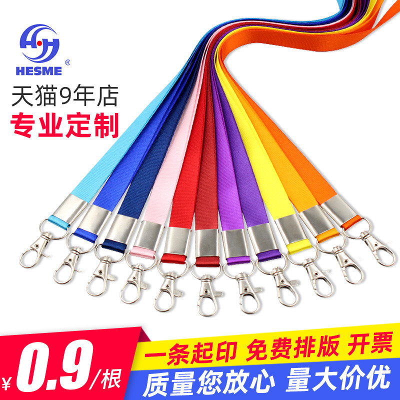 Hanging Rope 10 sets of work card brand with hanging rope school card card card card card pupil bra card staff to customize