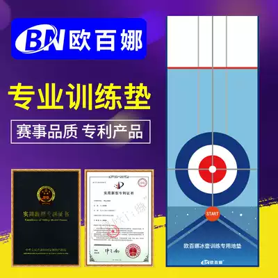 Oberna curling sports floor parent-child multi-person indoor interactive board game pvc floor sports custom floor stickers