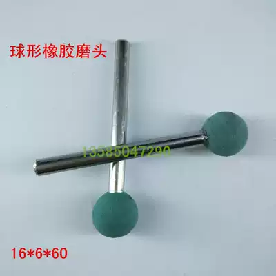 Manufacturers customized spherical rubber grinding head metal polishing and polishing 16*60*6 elastic rubber grinding head